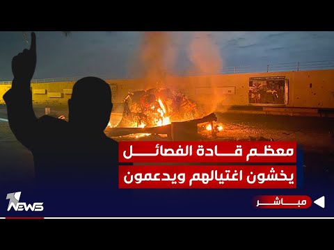 شاهد بالفيديو.. مسؤول يكشف: معظم قادة الفصائـ*ـــل يخشون اغتيالهم ويدعمون وقف الاستهدافات | اخبار الثامنة 2023/11/25