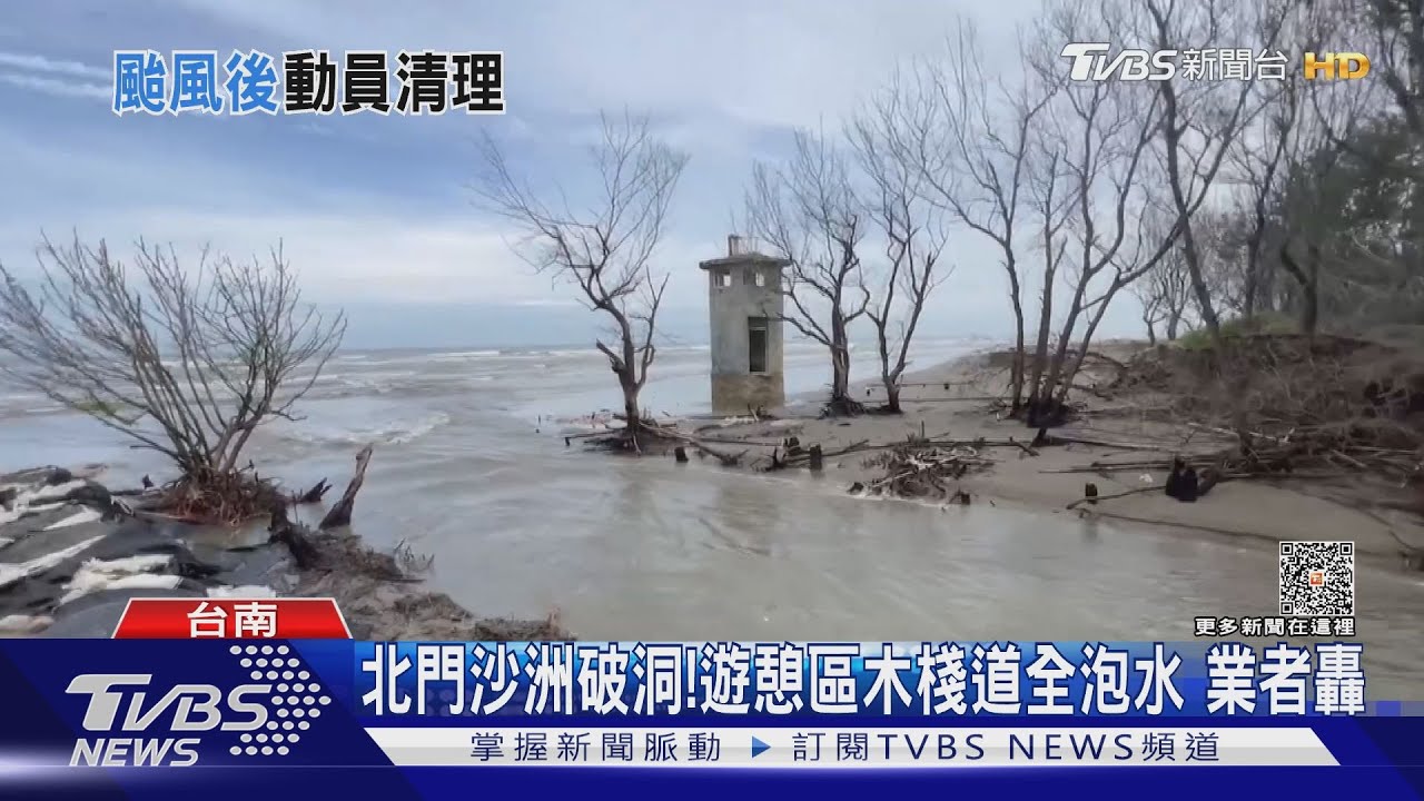當心滑倒!颱風後小琉球岸邊、馬路滿布垃圾 緊急清理