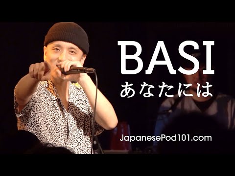 BASI Interview Japanese Hip Hop Artist Listening Comprehension for Advanced Japanese Learners
