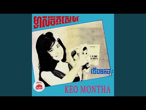 ម្ចាស់ចិត្តស្នេហ៍