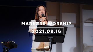 MARKERS 마커스 목요예배 [21.09.16] 예배실황 (Official) [KOR/SUB]