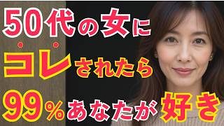 好きな人にだけ無意識に出る7つの脈ありサイン