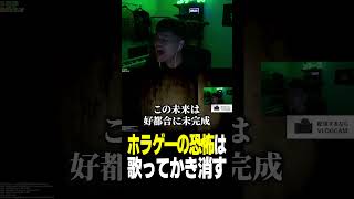 ホラゲーの恐怖は歌ってかき消す【Euriece/ユリース】