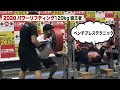 【パワー全日本王者解説】ベンチプレスを強くするトレーニング