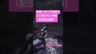 英語っぽく日本語でしか話せないのっ1番楽しいよ！！！