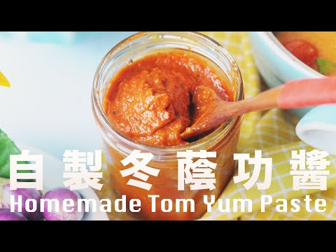 Pasta Tom Yum Buatan Sendiri Tanpa Bahan Aditif Asli