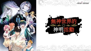 [討論] 明明獻祭敵方就行，為啥要摔獨子？