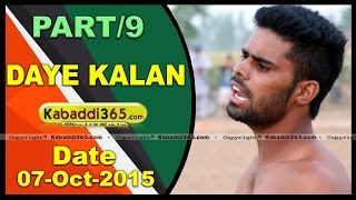 (1) Daya Kalan (Moga) Kabaddi Tournament 7 Oct 2015