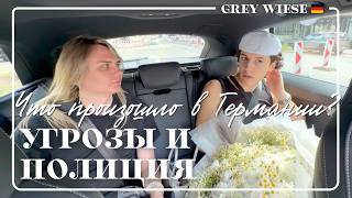 Где и с кем я жил в Гамбурге? Конференция. День 1. Часть 1