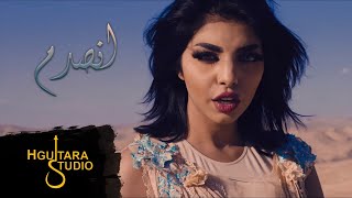 كلمات اغنية انصدم اصالة الماجدي