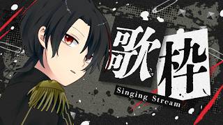 【#弾き語り歌枠 / #AcousticSinging】ふらっと1曲、聴いていきませんか？【#初見歓迎】