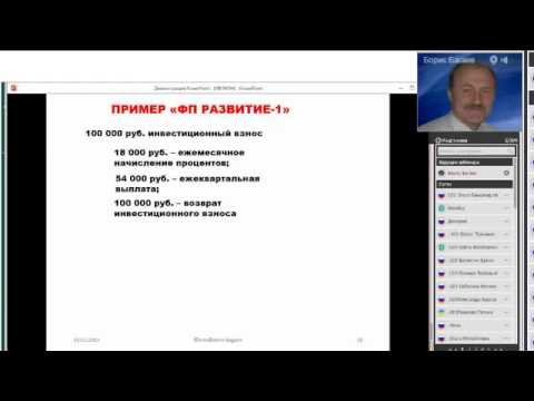 ФГ Легион   новые инвестиционные планы ' РАЗВИТИЕ 1,2,3'