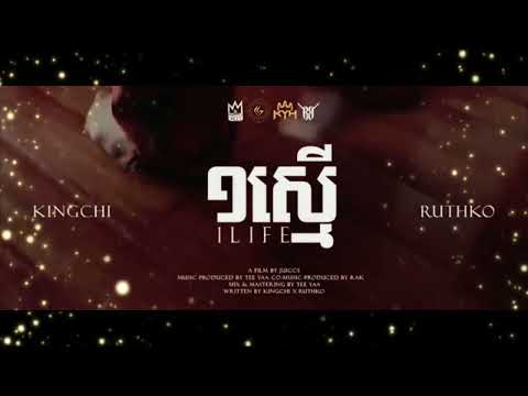 KingChi x RuthKo x Elphen - ១ស្មេី​ 2K24