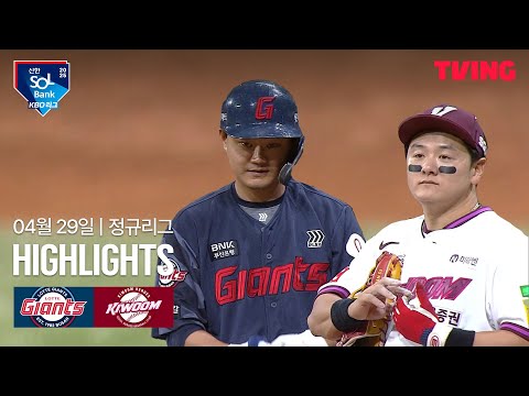 키움 3 vs 9 롯데