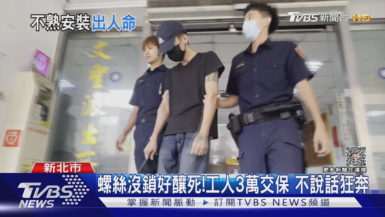裝冷氣釀死!工人罰30萬 冷氣公司遭罰6萬