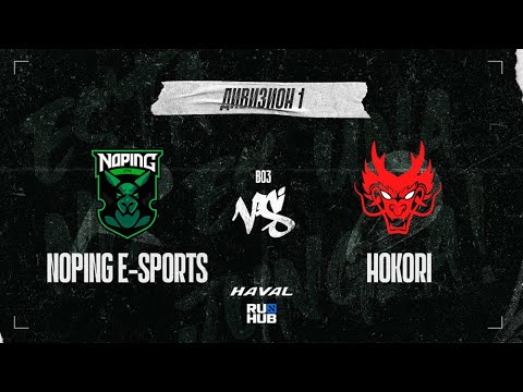 NoPing e-sports vs Hokori, DPC SA 2021/22, bo3, game 1 [Mila & Lazar']