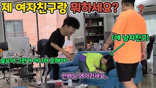 ENG)[몰카] 남자친구 앞에서 x추 만진 손으로 스킨쉽을 한다면..?ㅋㅋㅋㅋㅋㅋ 남친반응이 더 웃겨ㅋㅋㅋㅋㅋㅋ(Skinship prank in front of boyfriend)