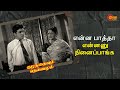 மேனேஜருக்கும் மாமியாருக்கும் சண்டை K