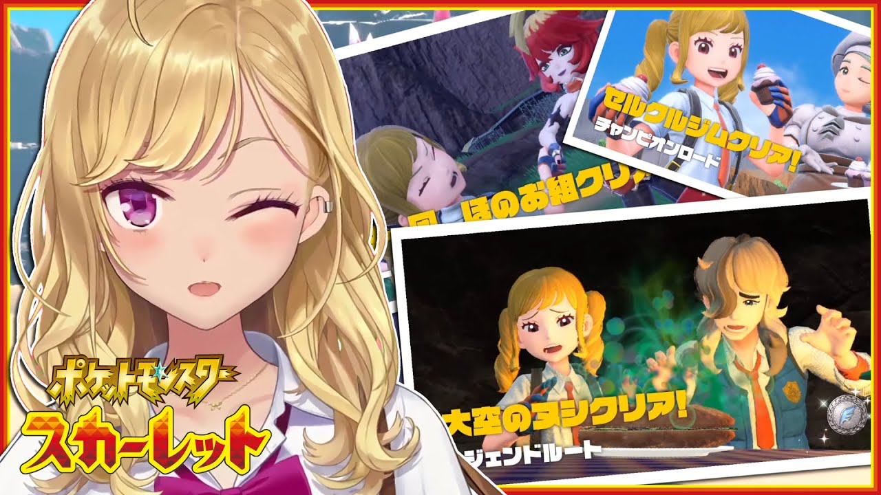 【ポケモン】#ポケットモンスタースカーレット 初見プレイしてみる🍎07【にじさんじ/鷹宮リオン】
