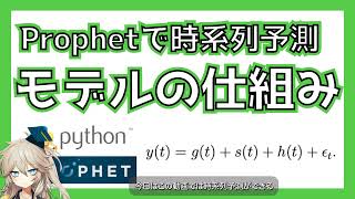 季節変化(s(t))（00:01:58 - 00:02:48） - Prophetが時系列データをどうやってモデル化しているかを解説します！