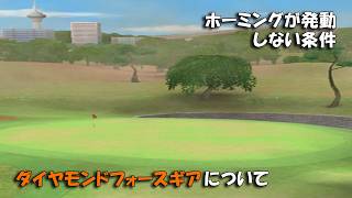 【みんｺﾞﾙ ｱﾌﾟﾘ】ﾗﾝﾄﾅ実況20260720～★５ ダイヤモンドフォースギアについて