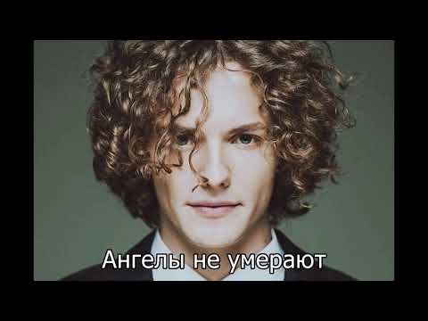 Алексей Матиас - Ангелы не умерают / Alex Matias - Angels not dying, 2009 AUDIO
