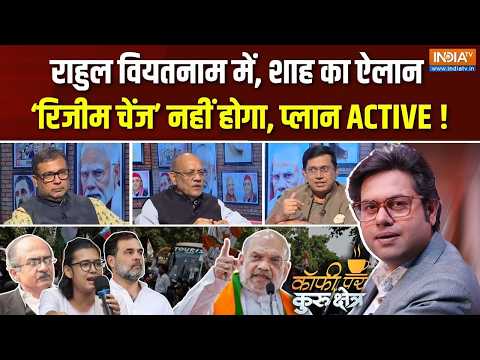 Coffee Par Kurukshetra | Saurav Sharma :  Regime Chaneg 30 साल तक नहीं होने वाला? | Amit Shah | Modi