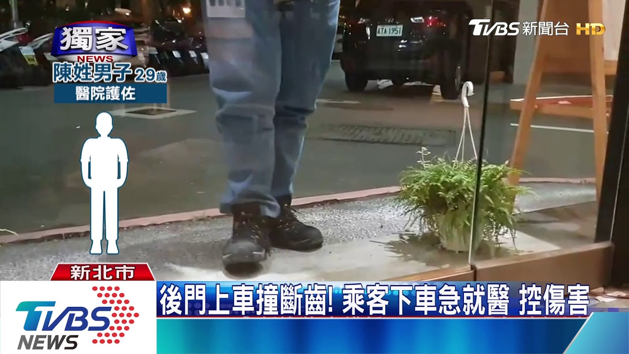 「才上車就跌倒」 男撞斷牙控司機未停車