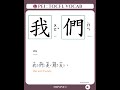 TOFCL Novice We Learnmandarin Learnchinese Mandarin Chinese Tutor Professora Taiwan 중국어