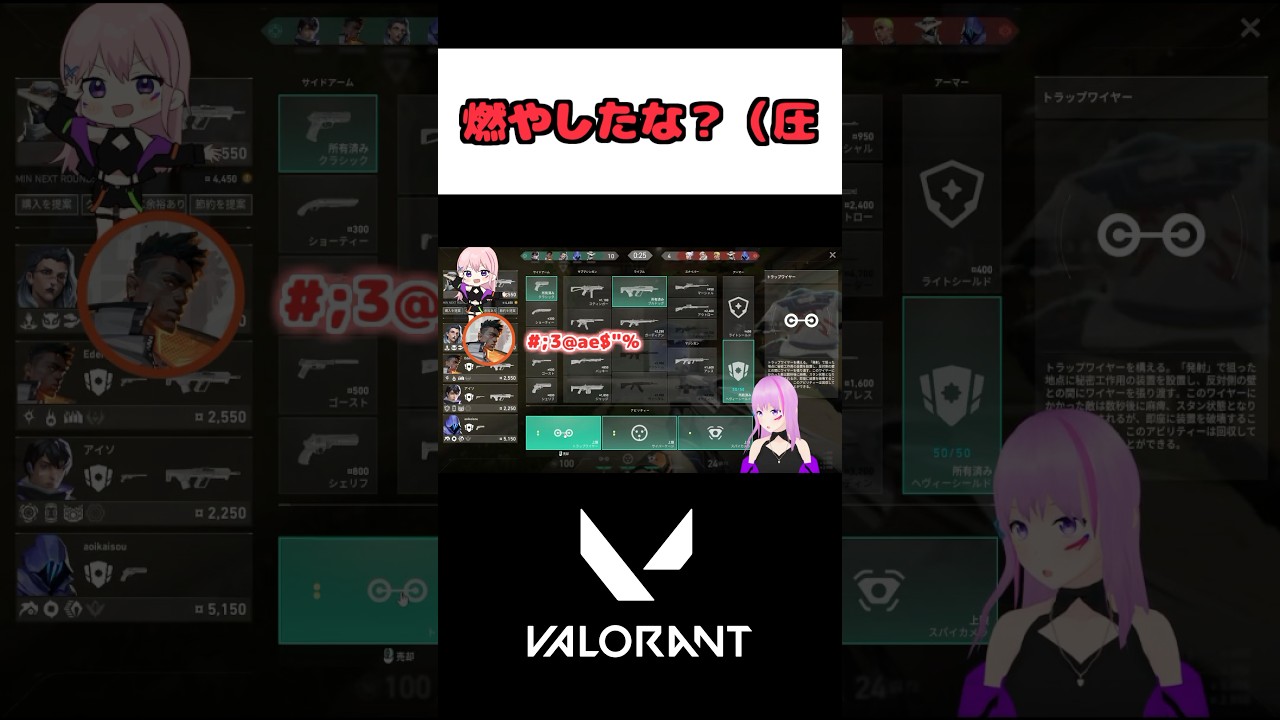 フェニックスに燃やされて圧をかけるたったそ  #vtuber #たったそ  #shorts #valorant #valorantclips