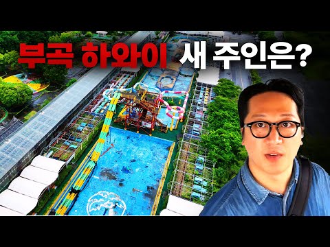 What Happens to the Abandoned Bugok Island in Hawaii? (I Just Found Out) [Friday Night]