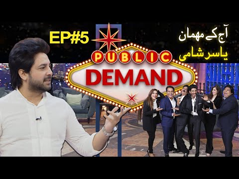 Public Demand with Mohsin Abbas Haider | Yasir Shami | Episode 05 | Public News