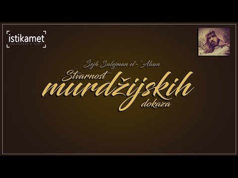 Stvarnost murdžijskih dokaza | Šejh muhaddis Sulejman el-'Alvan | ᴴᴰ