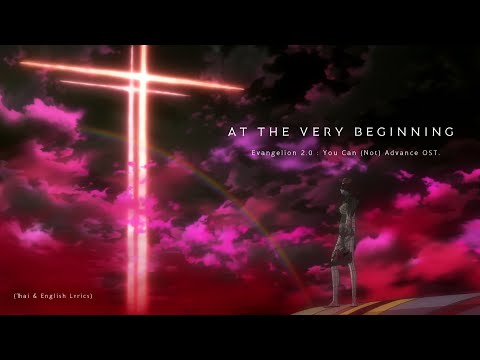 "At The Very Beginning" (B01) by Shiro SAGISU ― Evangelion:2.0 You Can (Not) Advance【TH & EN Lyrics】