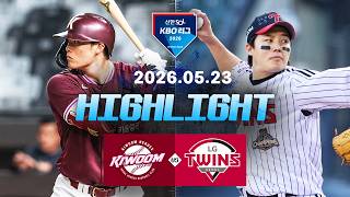5월23일 키움 LG KBO 하이라이트