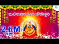 Malenadina Aisiri Chowdeshwari Sri Sigandur Chowdeshwari Kannada Songs A2 Bhakti Sangama