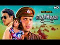 Hathkadi 1995 Full Movie Govinda Superhit Hindi Movie Shakti Kapoor Shilpa Shetty