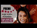 Mone Rekho Amar E Gaan - Lyrical| Premi | Jeet| Chandana | Sonu | Shreya | Jeet G|