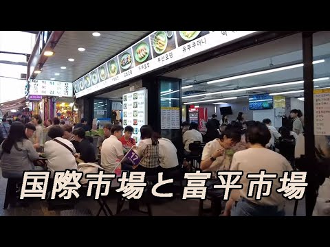 [Coreia do Sul] 🇰🇷 Passeio a pé de Busan Nampo-dong Gwangbok-ro até o Mercado Gukje e o Mercado Bupyeong