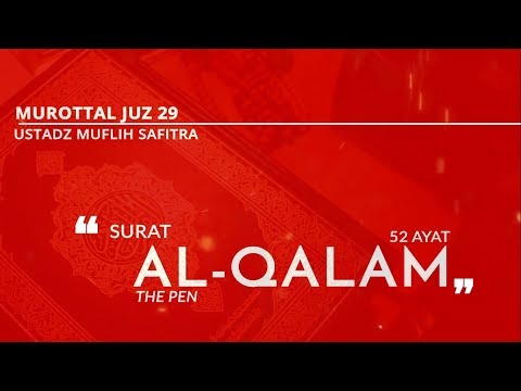 Murottal QS. 068: Al-Qalam - سورة القلم - (Ustadz Muflih Safitra)