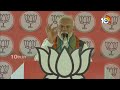 LIVE: PM Modi Public Meeting In  Mahabubnagar | ప్రధాని మోదీ ఎన్నికల ప్రచారం @హైదరాబాద్ | 10TV News - Video