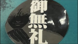 MBRT決勝！【オールイン】