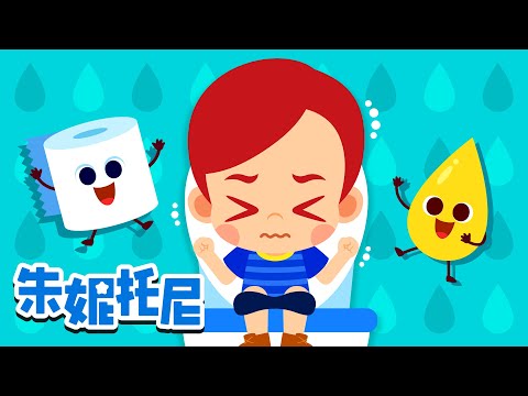 廁所