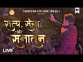Satya Sena Aur Sanatan Event Manoj Muntashir Shukla Live