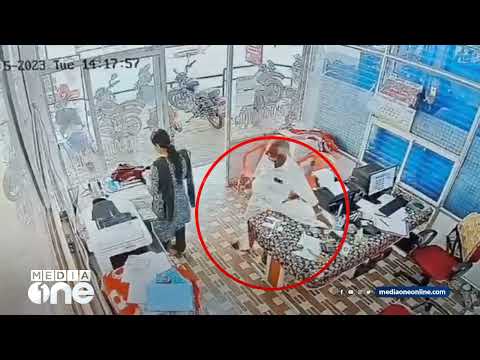 'കാമറ ചതിച്ചാശാനെ'; ഫോട്ടോസ്റ്റാറ്റ് സെന്റർ ജീവനക്കാരിയുടെ മൊബൈൽ ഫോൺ മോഷ്ടിക്കുന്ന ദൃശ്യങ്ങൾ