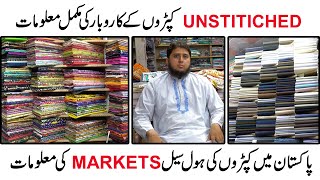 Unstitched cloth business ideas in Pakistan l wholesale clothes markets for cloth business 2020