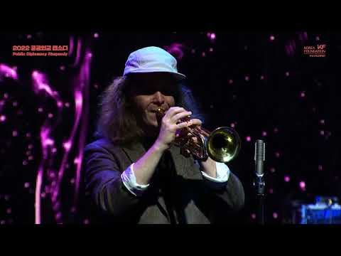[글로벌아츠] 2022 공공외교 랩소디 - 월드 인 하모니 이에이비에스(EABS) 공연 풀영상