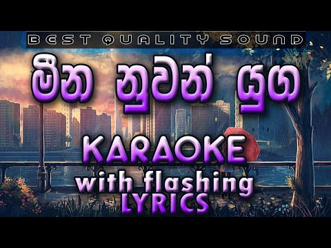 Meena Nuwan Yuga Karaoke with Lyrics (Without Voice)