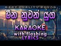 Meena Nuwan Yuga Karaoke With Lyrics Without Voice