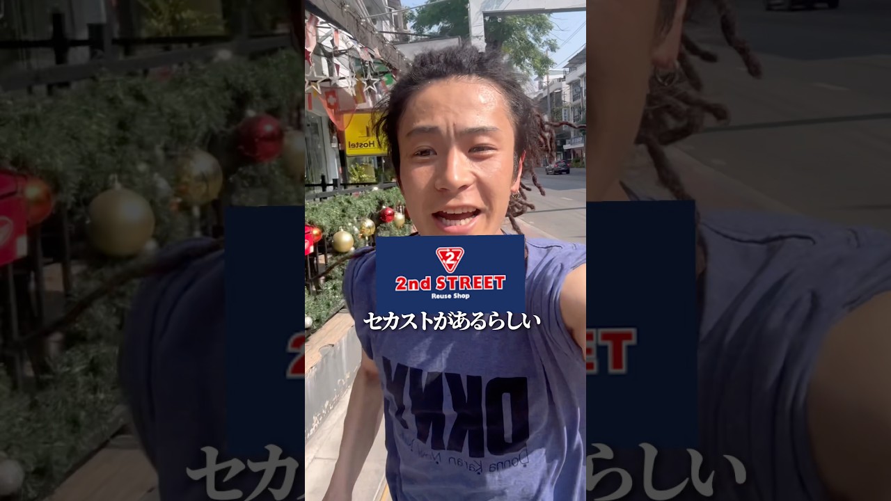 ほんまに言うてる！？